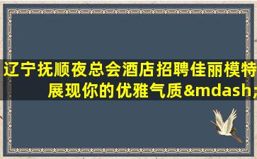 广东酒吧招聘